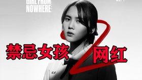 禁忌女孩网红情侣解说,网红情侣的激情解说揭秘