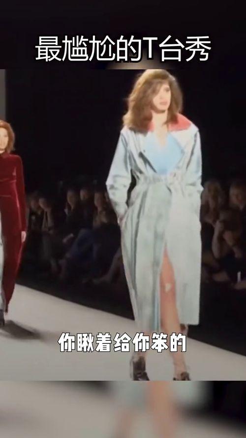搞笑 t台秀,时尚与幽默的完美碰撞