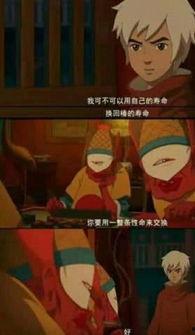 大鱼海棠搞笑大结局,结局竟如此出人意料！