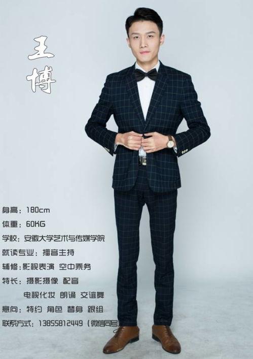 小演员王博,闪耀荧屏的璀璨新星